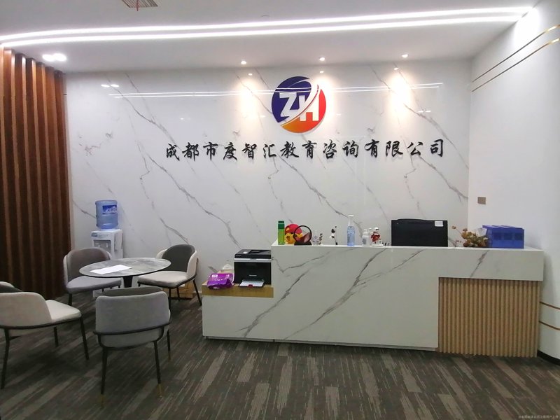 成都教育咨询选购指南