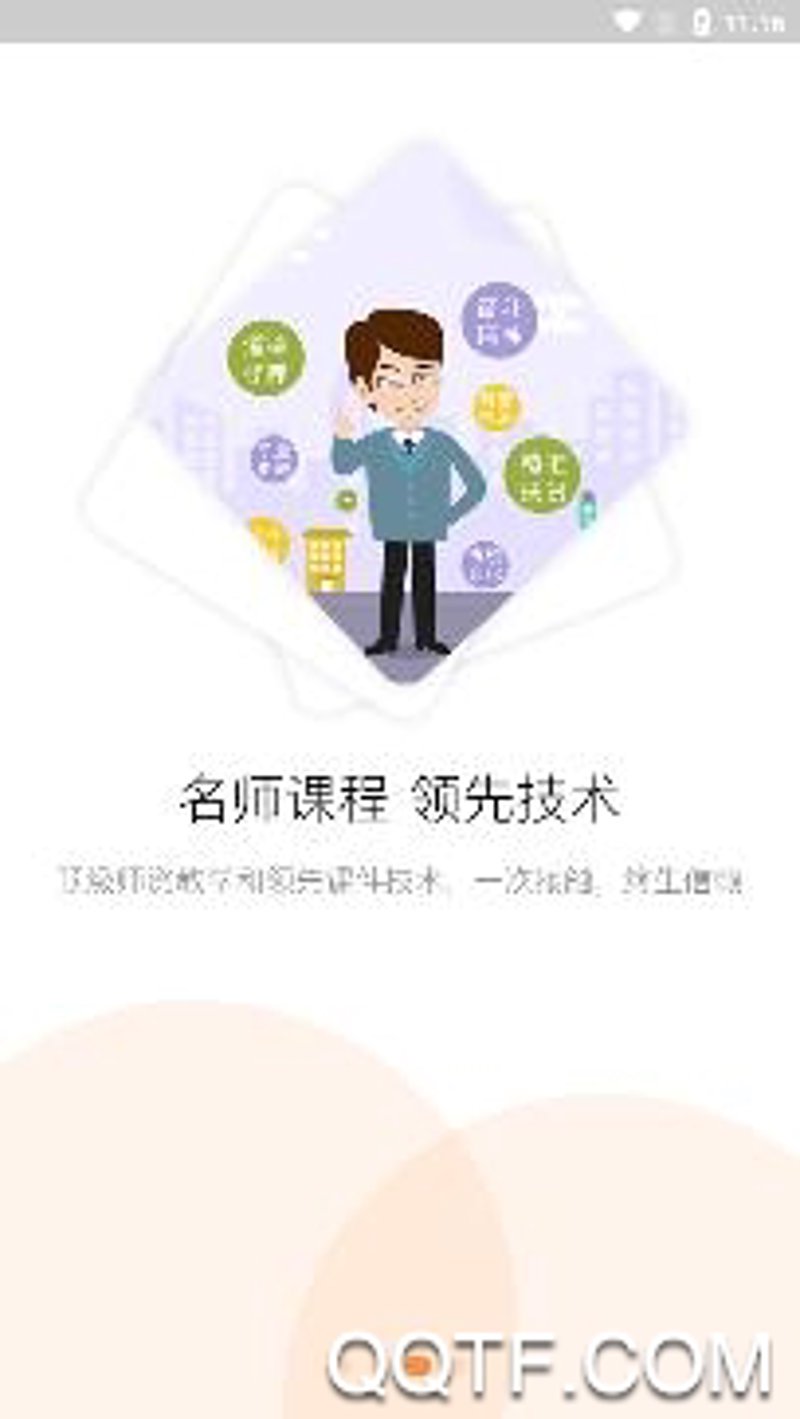 学业规划：为未来导航